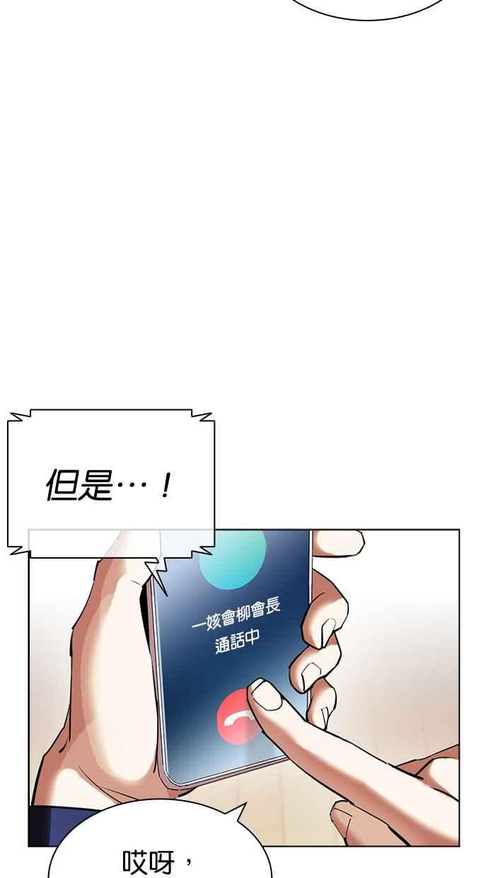 看脸时代宗建漫画,[第429话] 打倒恶狼联盟 [19]86图