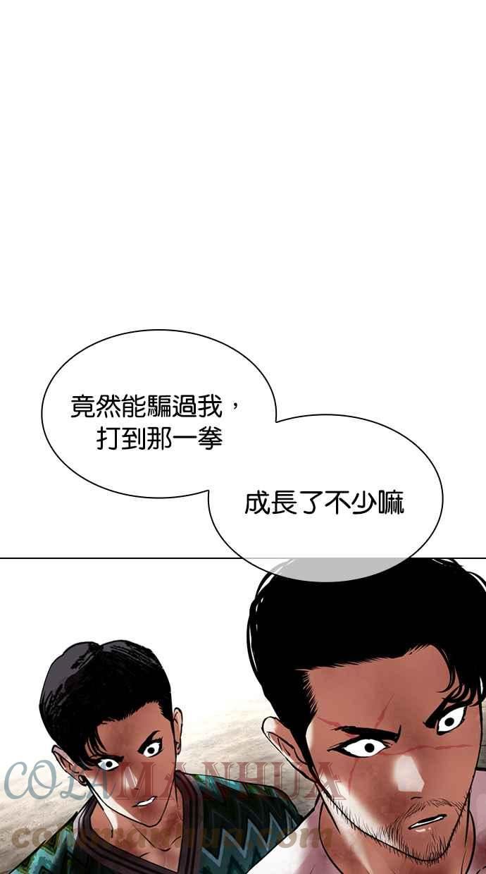 看脸时代宗建漫画,[第429话] 打倒恶狼联盟 [19]9图