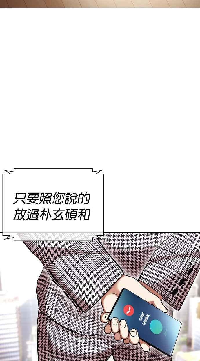 看脸时代宗建漫画,[第429话] 打倒恶狼联盟 [19]91图