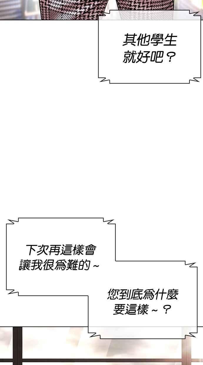 看脸时代宗建漫画,[第429话] 打倒恶狼联盟 [19]92图