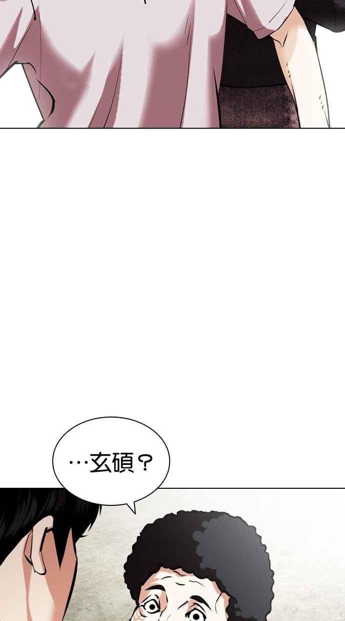 看脸时代很现实的句子漫画,[第432话] 节日2 [01]103图