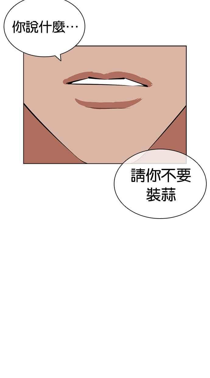 看脸时代很现实的句子漫画,[第432话] 节日2 [01]11图