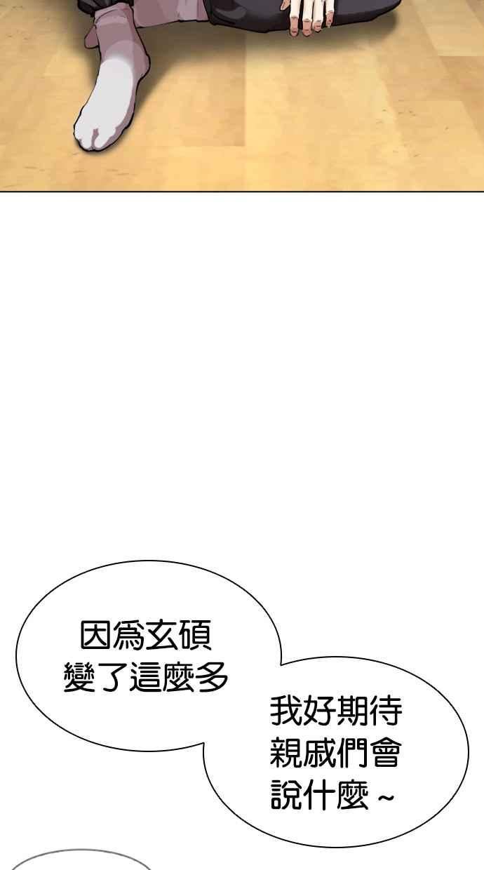 看脸时代很现实的句子漫画,[第432话] 节日2 [01]112图