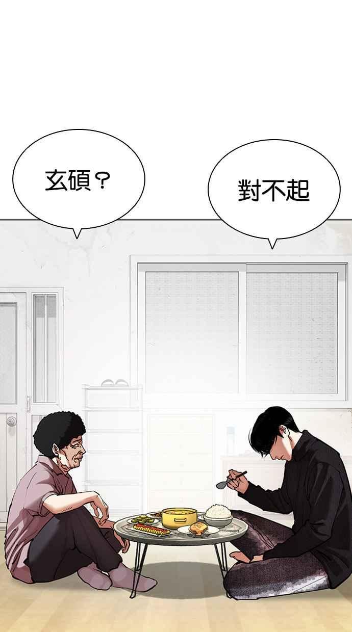 看脸时代很现实的句子漫画,[第432话] 节日2 [01]119图