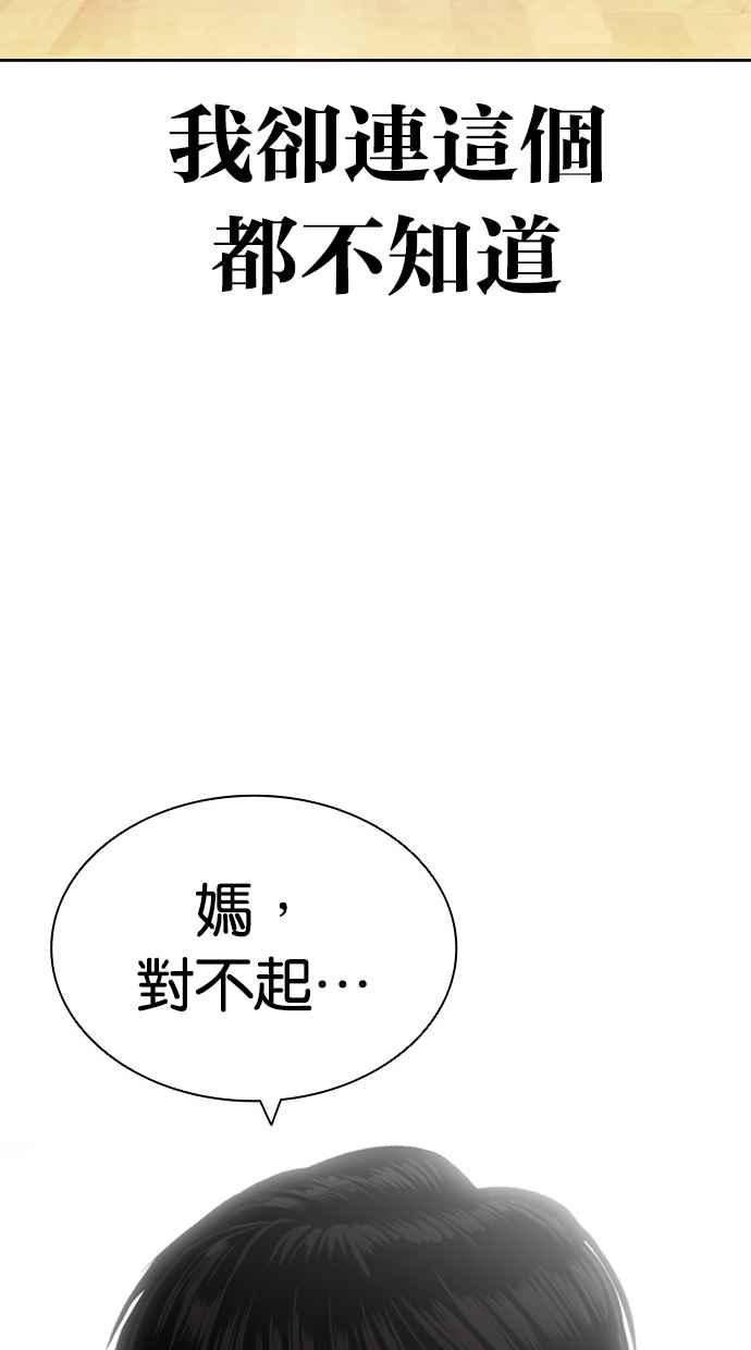 看脸时代很现实的句子漫画,[第432话] 节日2 [01]120图