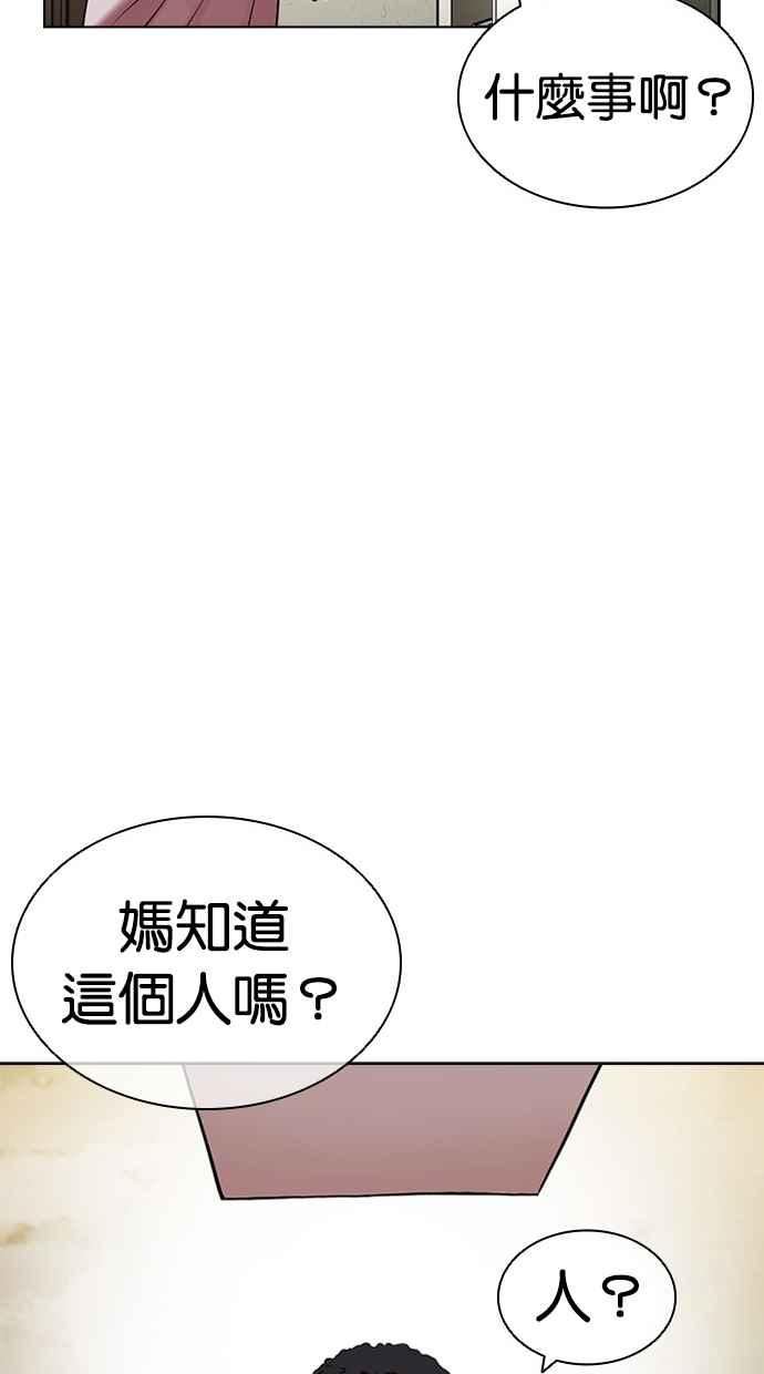 看脸时代很现实的句子漫画,[第432话] 节日2 [01]126图