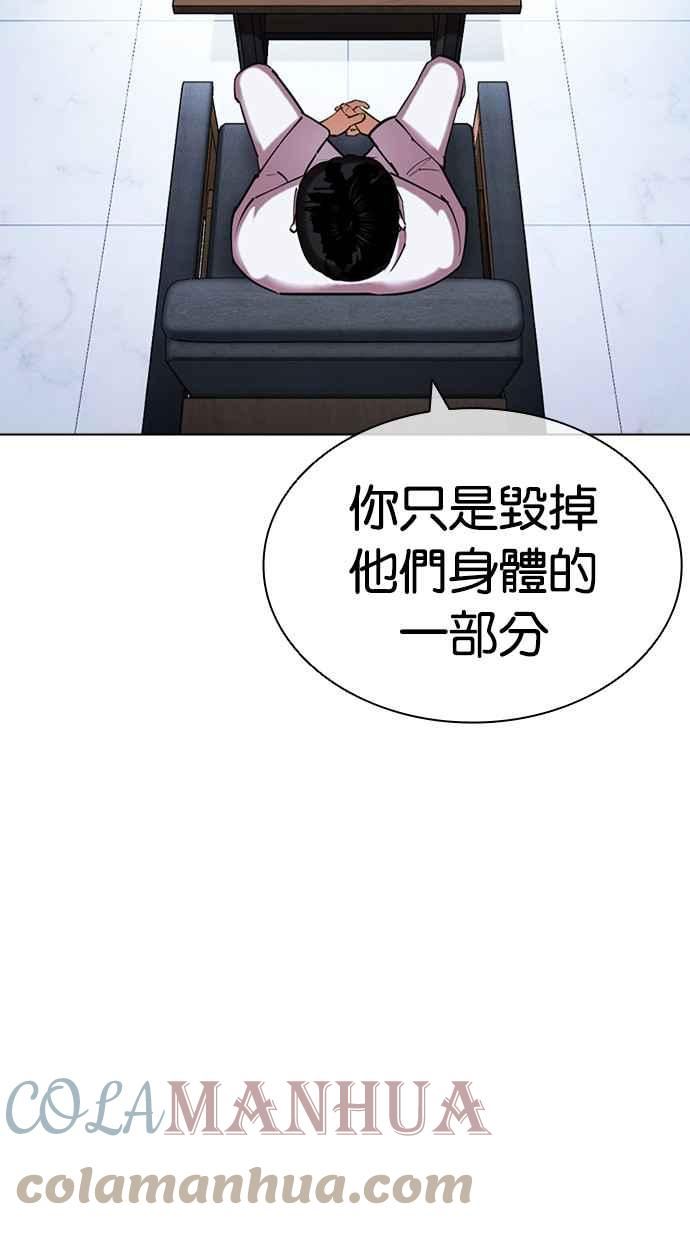 看脸时代很现实的句子漫画,[第432话] 节日2 [01]13图