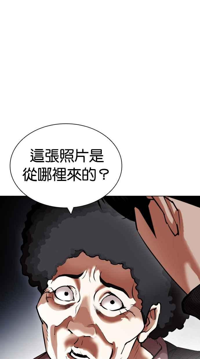 看脸时代很现实的句子漫画,[第432话] 节日2 [01]132图