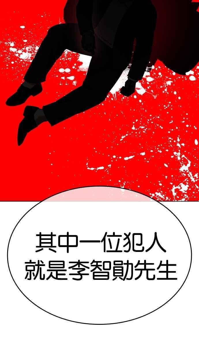 看脸时代很现实的句子漫画,[第432话] 节日2 [01]16图