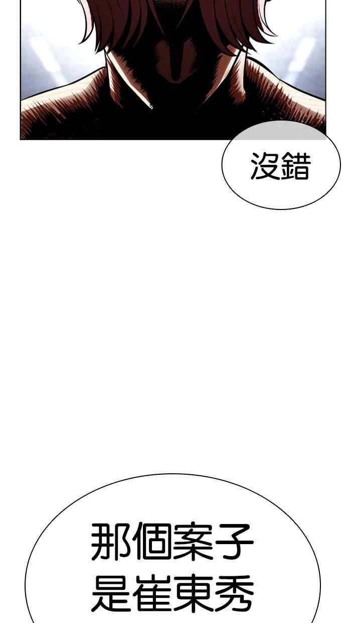 看脸时代很现实的句子漫画,[第432话] 节日2 [01]19图