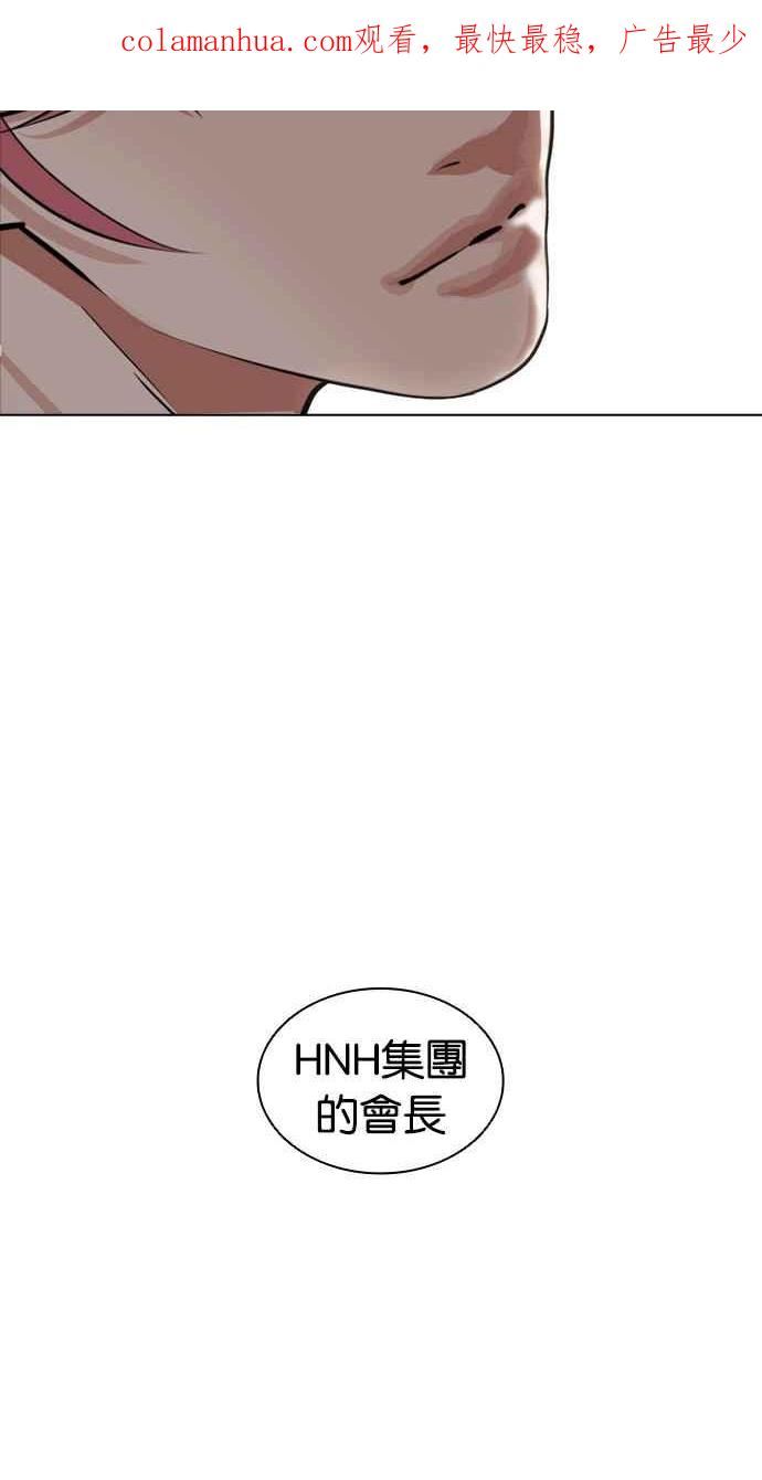 看脸时代很现实的句子漫画,[第432话] 节日2 [01]2图