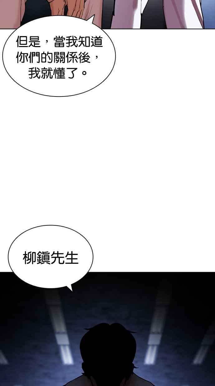 看脸时代很现实的句子漫画,[第432话] 节日2 [01]26图