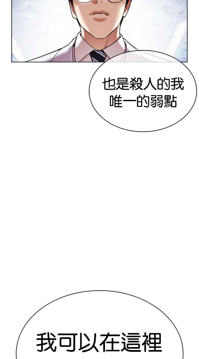 看脸时代很现实的句子漫画,[第432话] 节日2 [01]28图