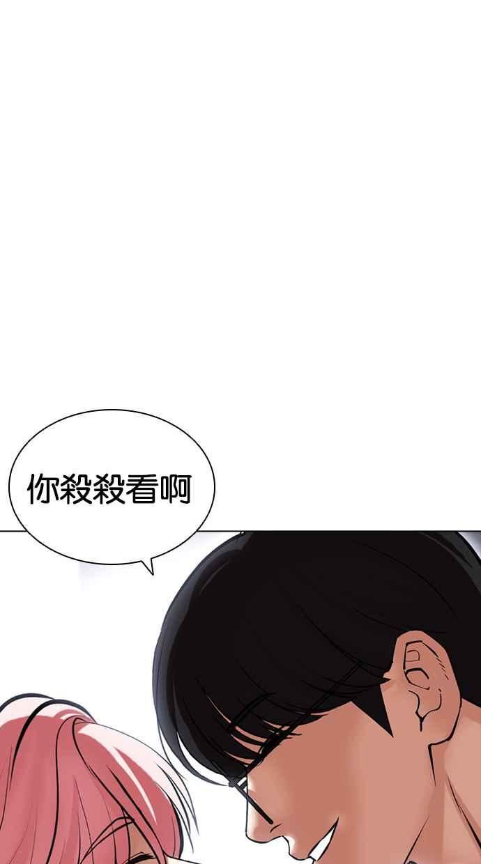 看脸时代很现实的句子漫画,[第432话] 节日2 [01]30图