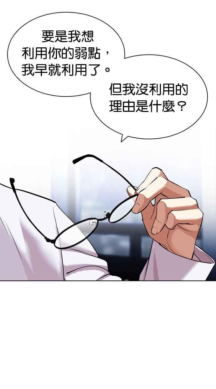 看脸时代很现实的句子漫画,[第432话] 节日2 [01]36图