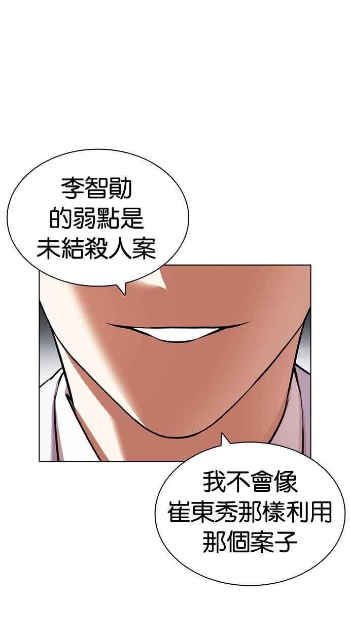 看脸时代很现实的句子漫画,[第432话] 节日2 [01]44图