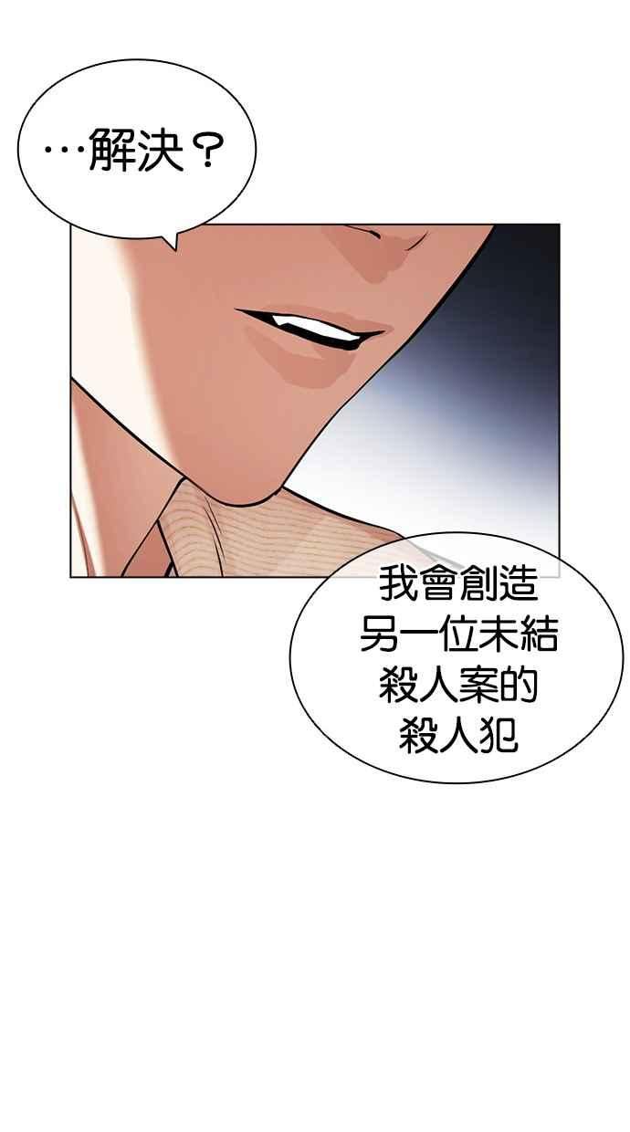 看脸时代很现实的句子漫画,[第432话] 节日2 [01]48图