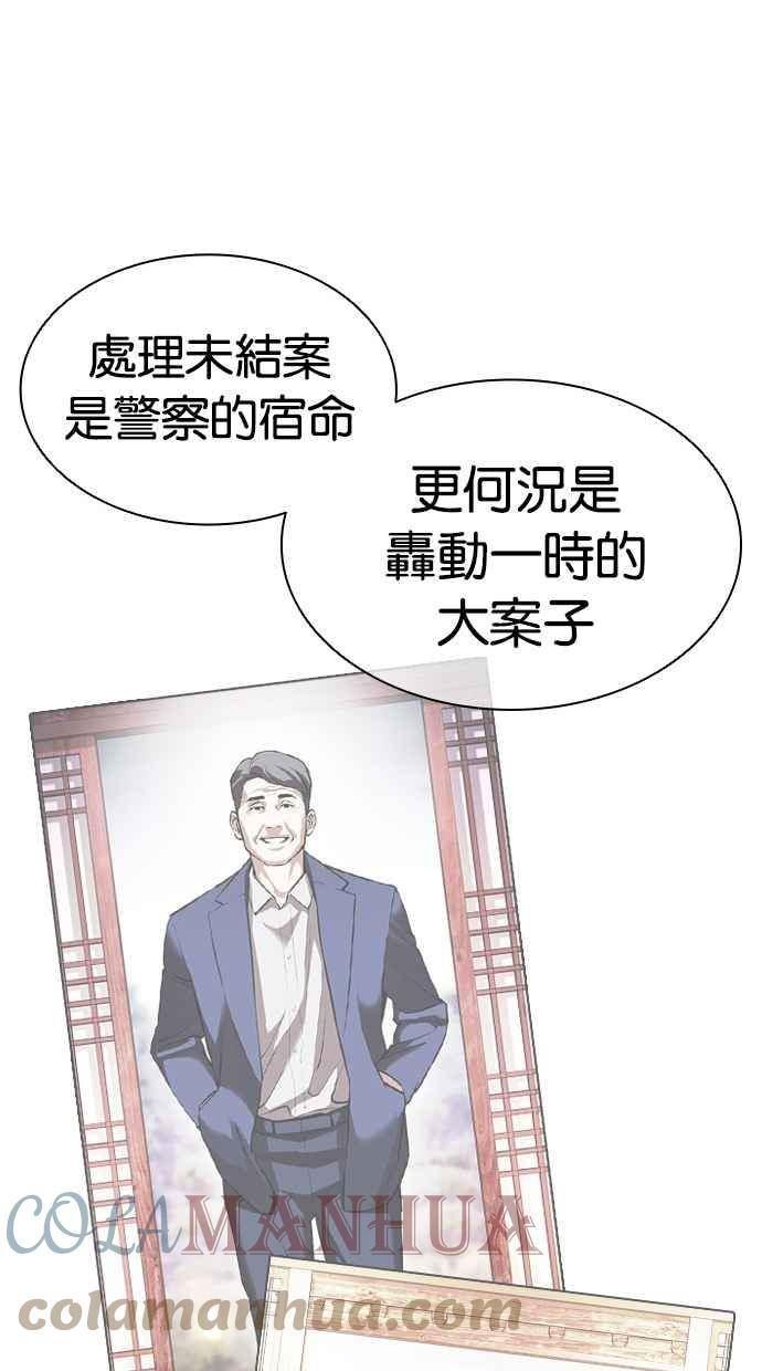 看脸时代很现实的句子漫画,[第432话] 节日2 [01]49图