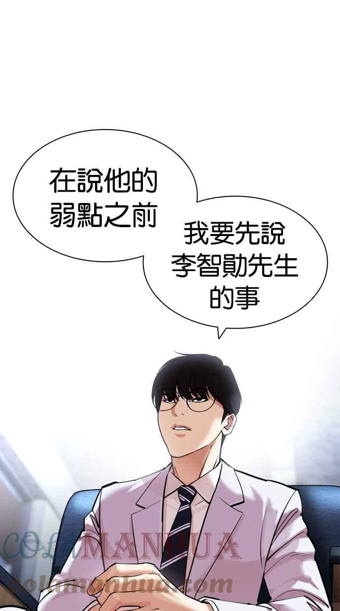 看脸时代很现实的句子漫画,[第432话] 节日2 [01]5图