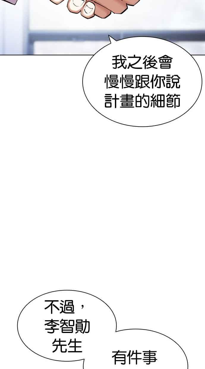 看脸时代很现实的句子漫画,[第432话] 节日2 [01]59图