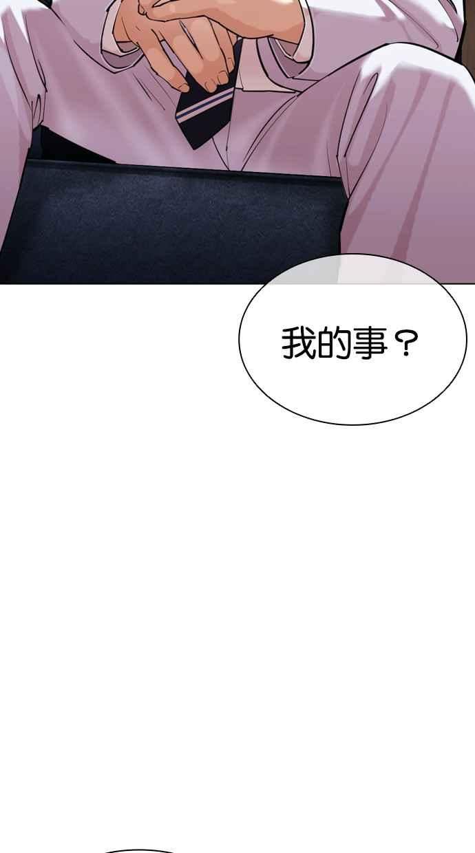 看脸时代很现实的句子漫画,[第432话] 节日2 [01]6图