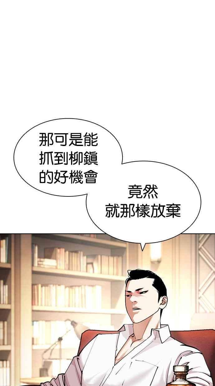 看脸时代很现实的句子漫画,[第432话] 节日2 [01]64图