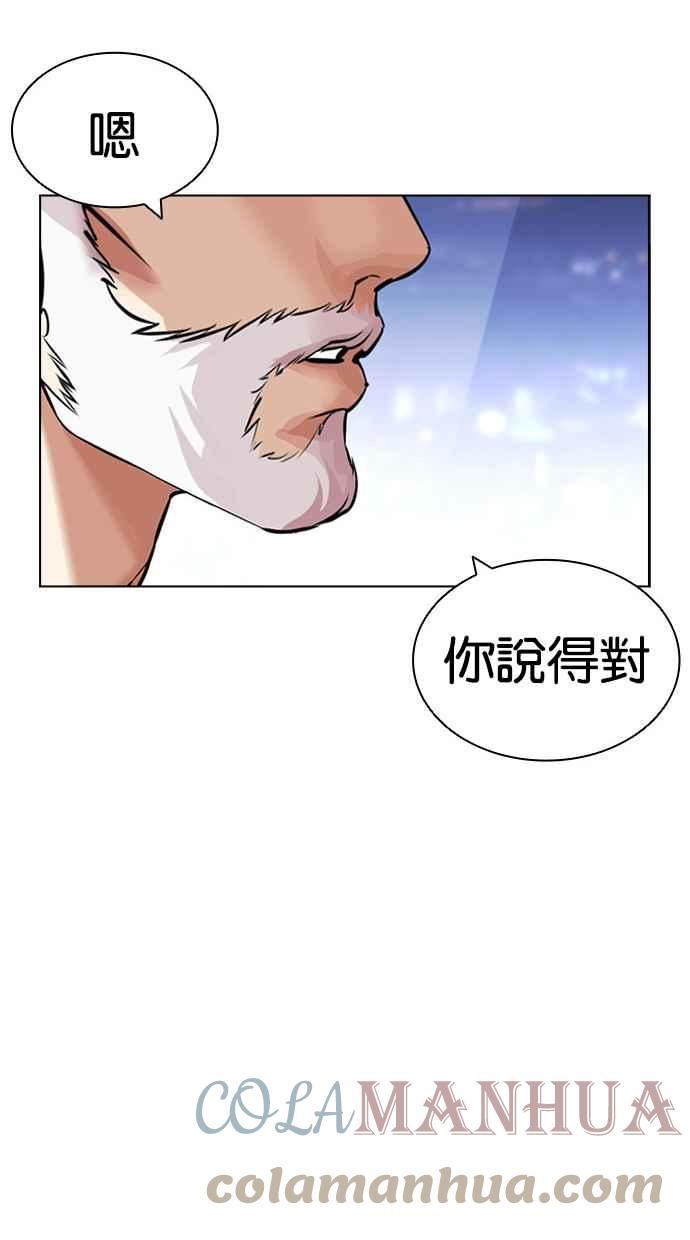 看脸时代很现实的句子漫画,[第432话] 节日2 [01]69图