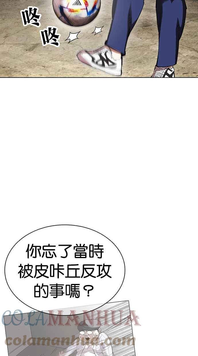 看脸时代很现实的句子漫画,[第432话] 节日2 [01]73图