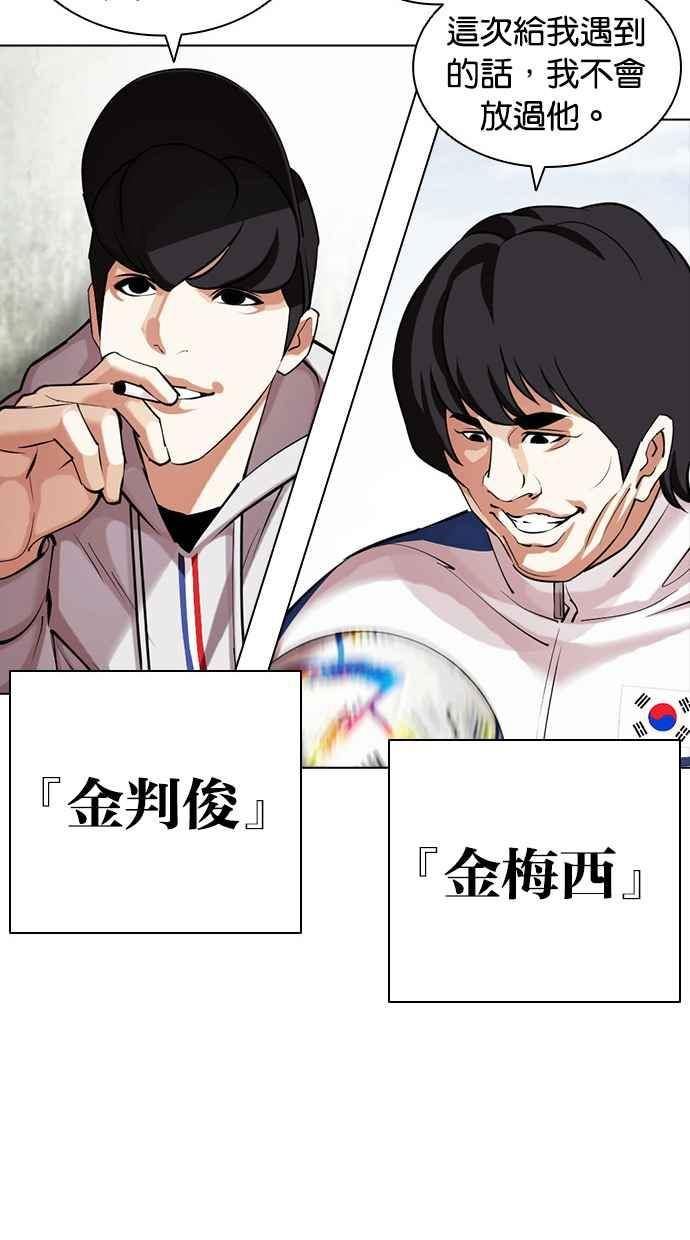 看脸时代很现实的句子漫画,[第432话] 节日2 [01]76图