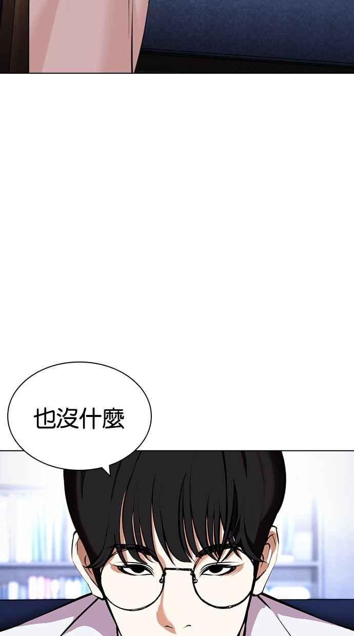 看脸时代很现实的句子漫画,[第432话] 节日2 [01]8图