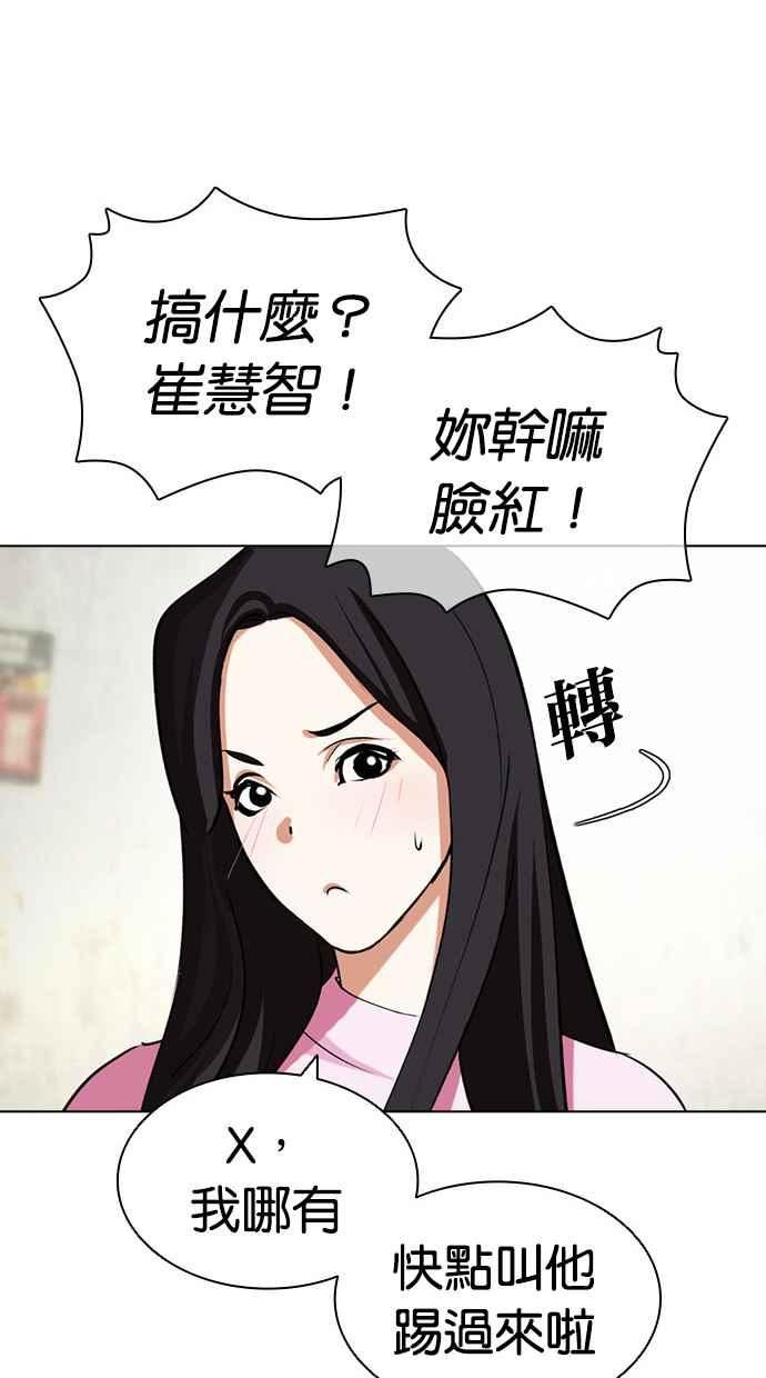 看脸时代很现实的句子漫画,[第432话] 节日2 [01]84图