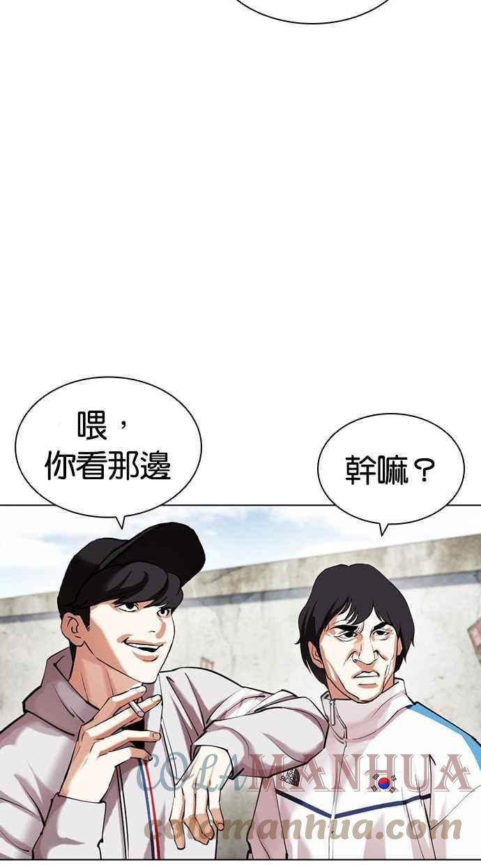 看脸时代很现实的句子漫画,[第432话] 节日2 [01]85图