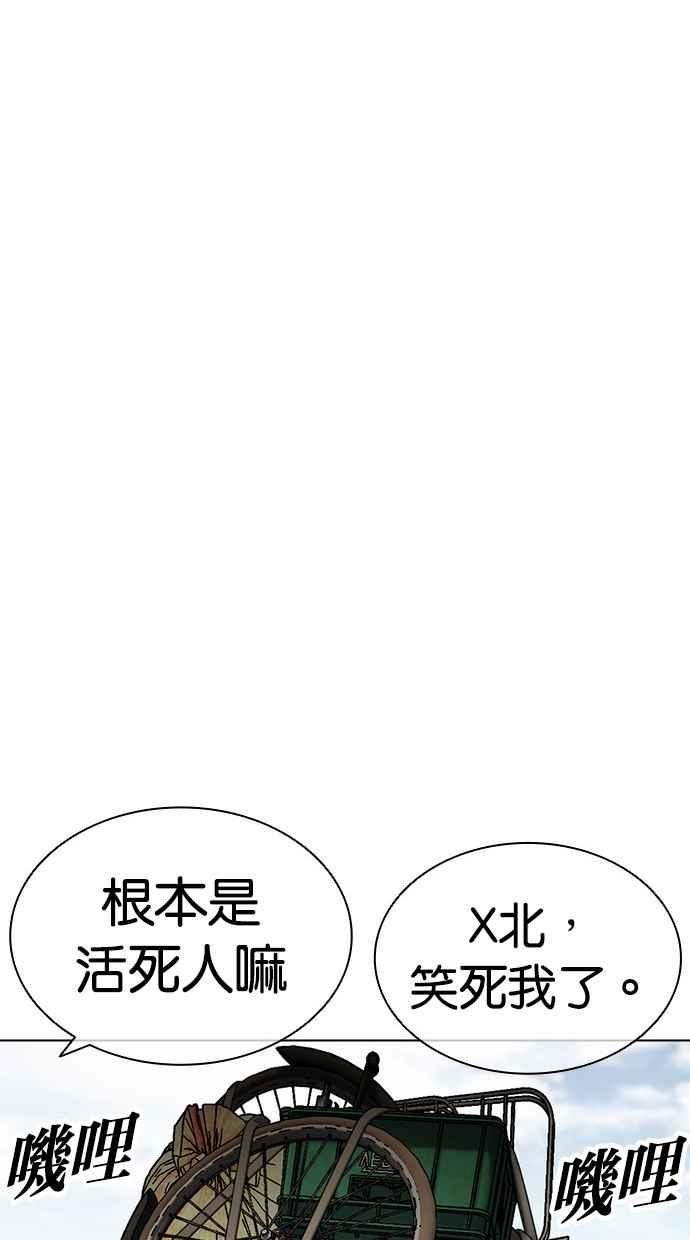 看脸时代很现实的句子漫画,[第432话] 节日2 [01]86图