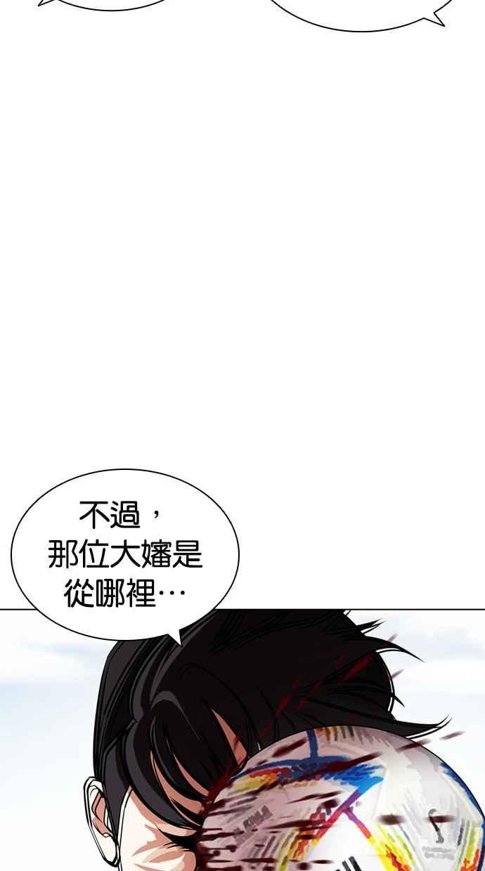 看脸时代很现实的句子漫画,[第432话] 节日2 [01]88图