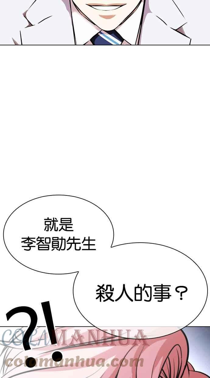 看脸时代很现实的句子漫画,[第432话] 节日2 [01]9图