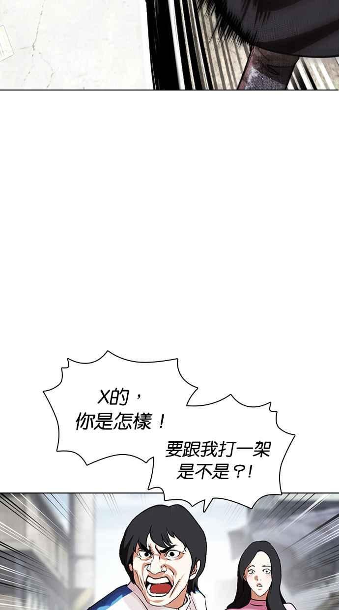 看脸时代很现实的句子漫画,[第432话] 节日2 [01]91图