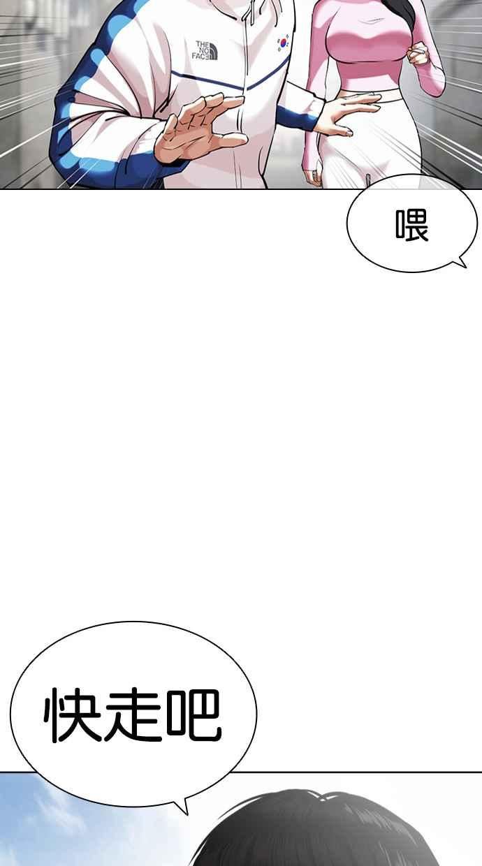 看脸时代很现实的句子漫画,[第432话] 节日2 [01]92图