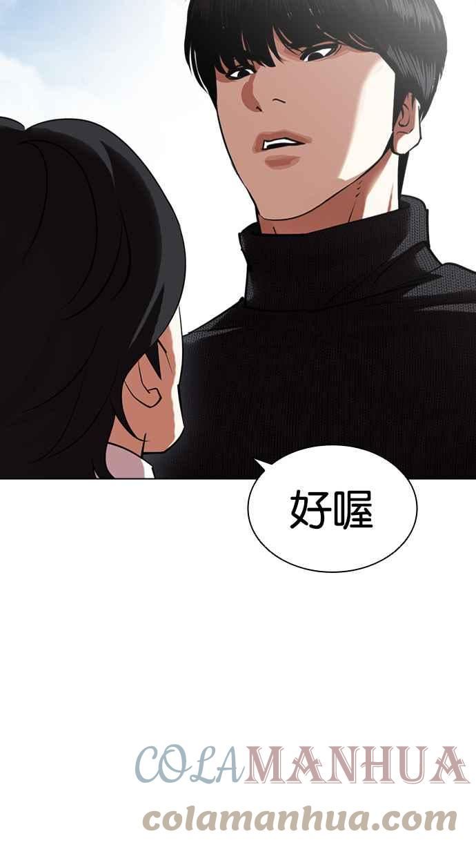 看脸时代很现实的句子漫画,[第432话] 节日2 [01]93图