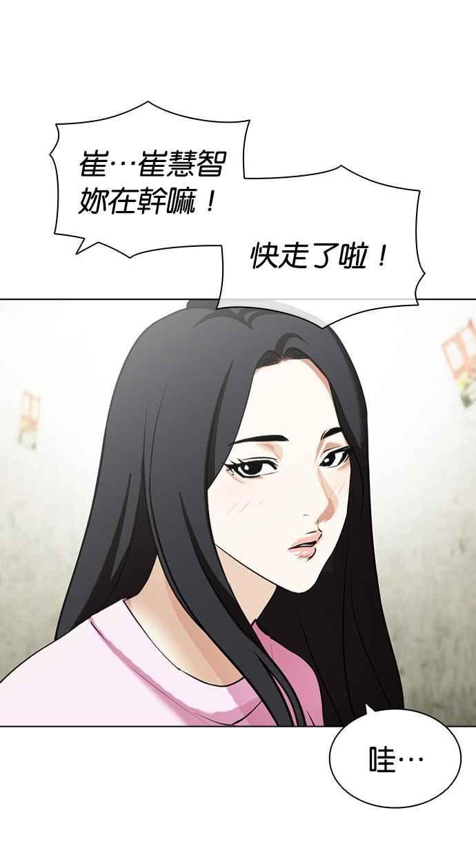 看脸时代很现实的句子漫画,[第432话] 节日2 [01]94图