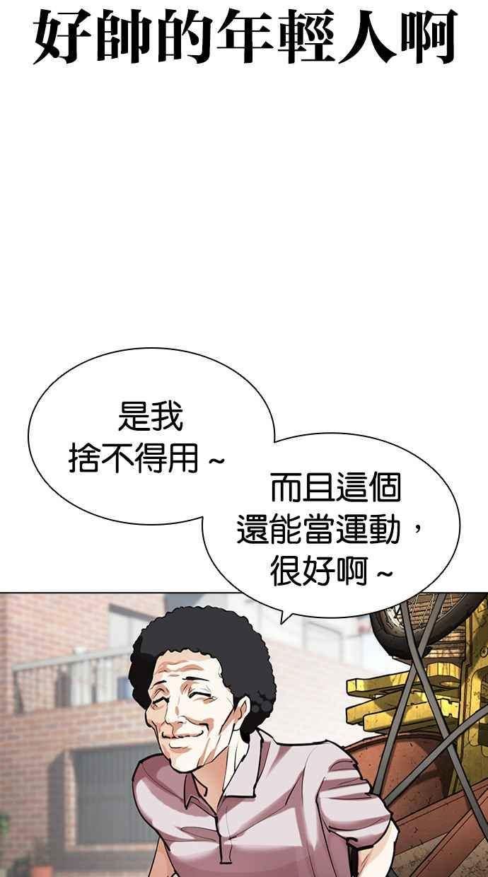 看脸时代很现实的句子漫画,[第432话] 节日2 [01]99图