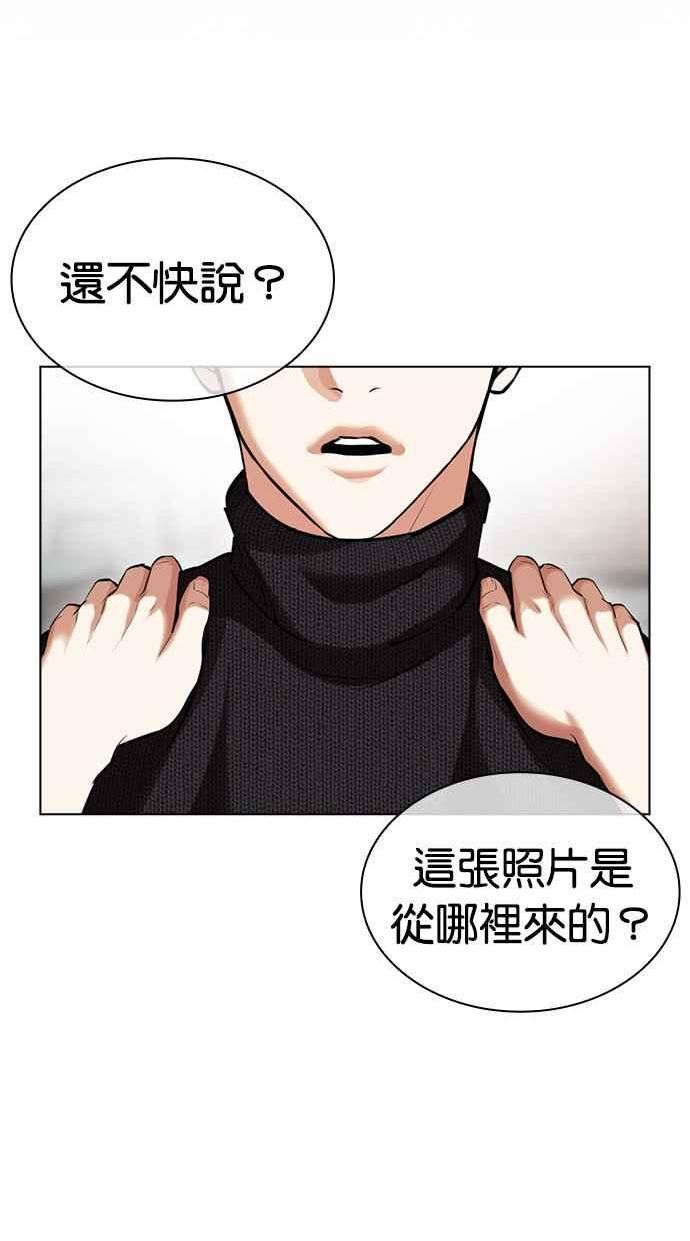 看脸时代漫画免费下拉式漫画,[第433话] 节日2 [02]10图