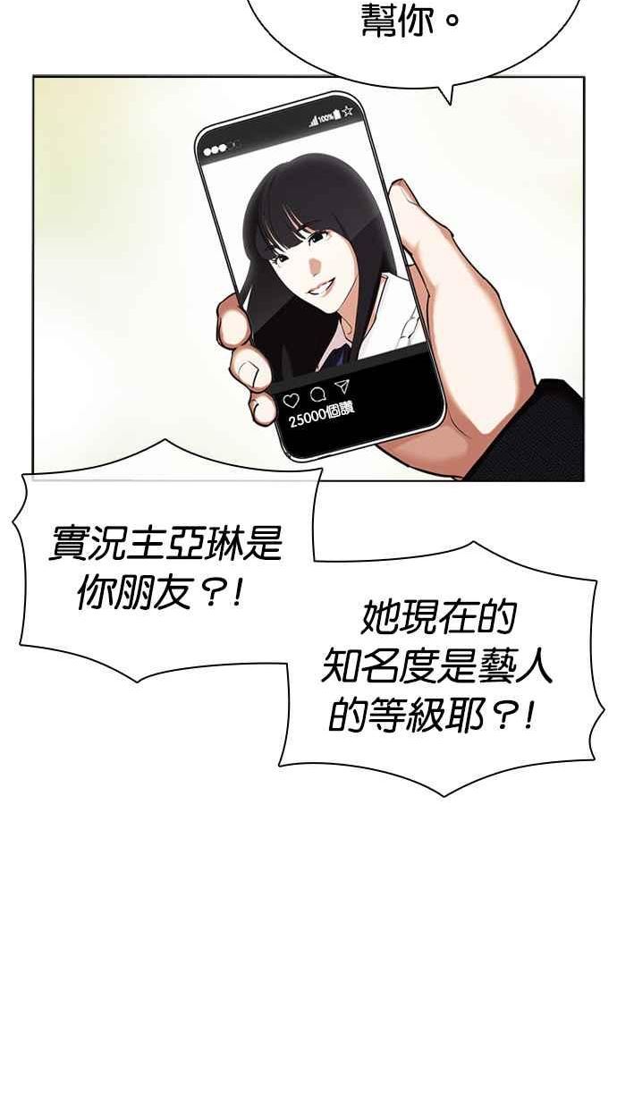 看脸时代漫画免费下拉式漫画,[第433话] 节日2 [02]100图