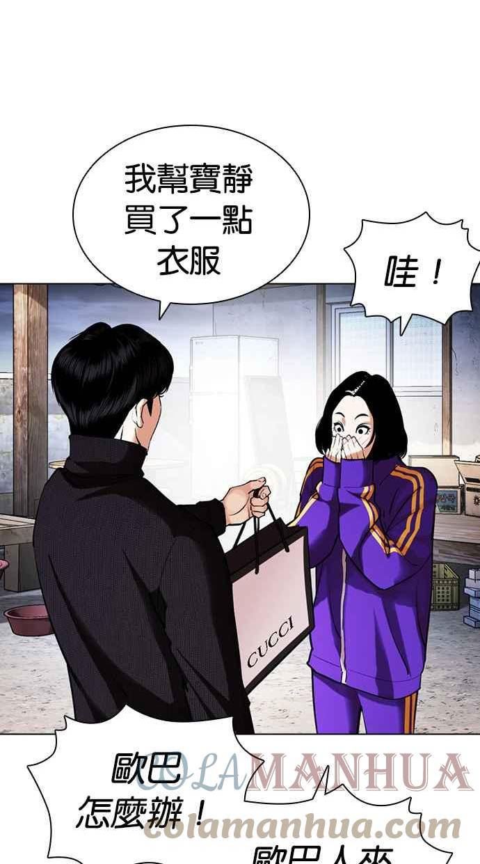 看脸时代漫画免费下拉式漫画,[第433话] 节日2 [02]101图