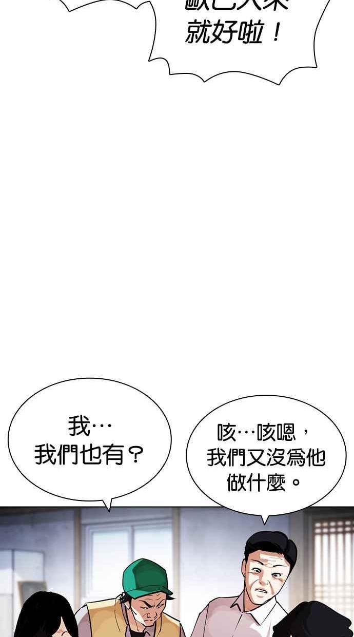 看脸时代漫画免费下拉式漫画,[第433话] 节日2 [02]102图