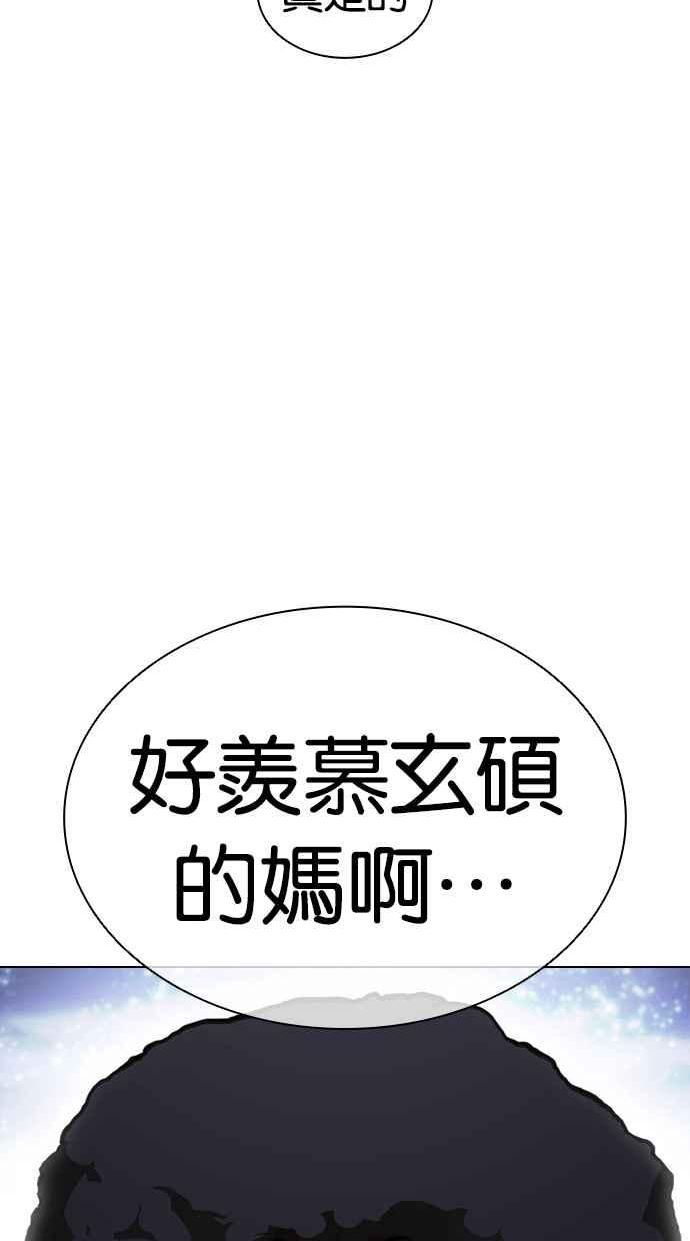 看脸时代漫画免费下拉式漫画,[第433话] 节日2 [02]104图