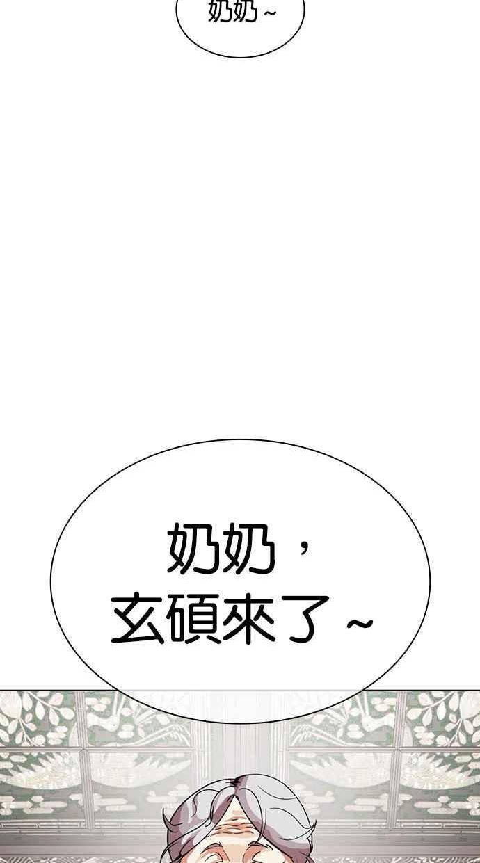 看脸时代漫画免费下拉式漫画,[第433话] 节日2 [02]106图