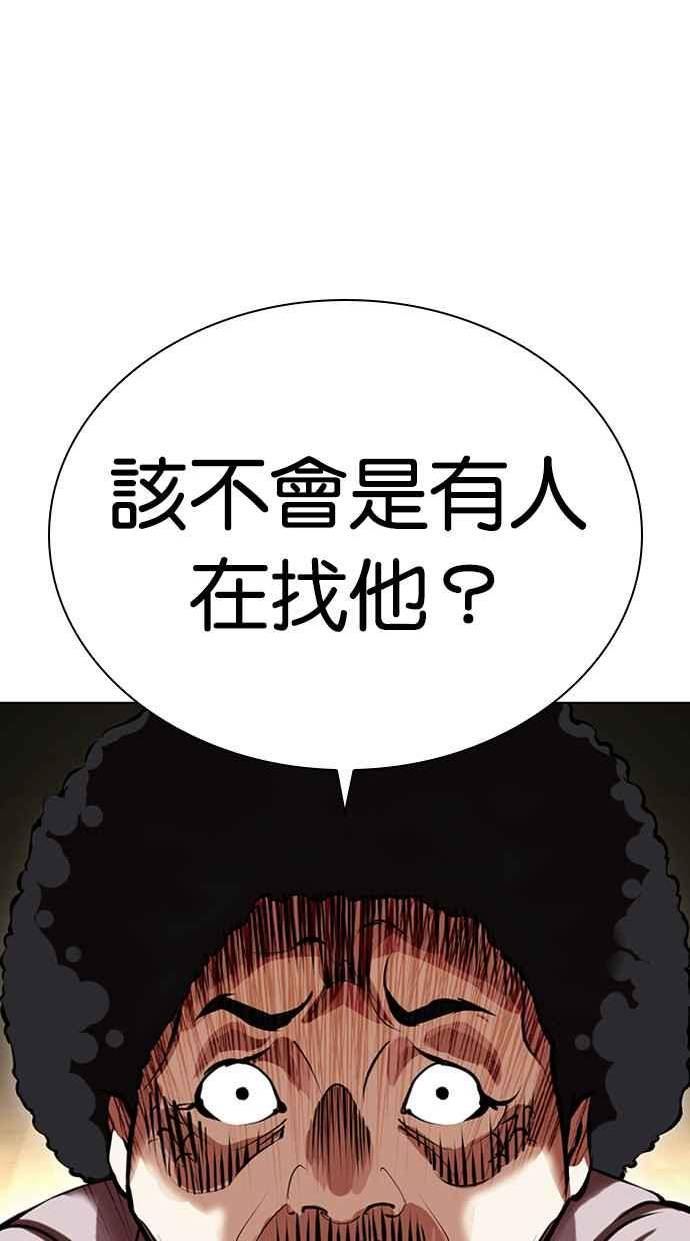 看脸时代漫画免费下拉式漫画,[第433话] 节日2 [02]11图