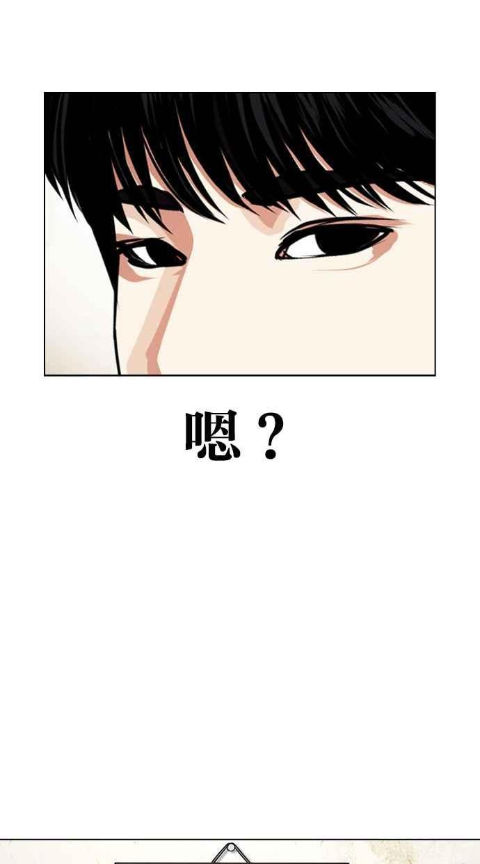 看脸时代漫画免费下拉式漫画,[第433话] 节日2 [02]112图