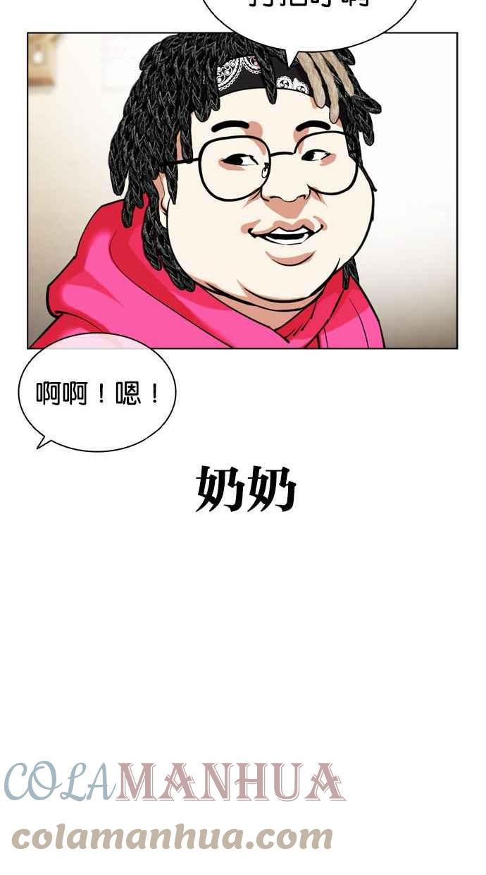 看脸时代漫画免费下拉式漫画,[第433话] 节日2 [02]117图