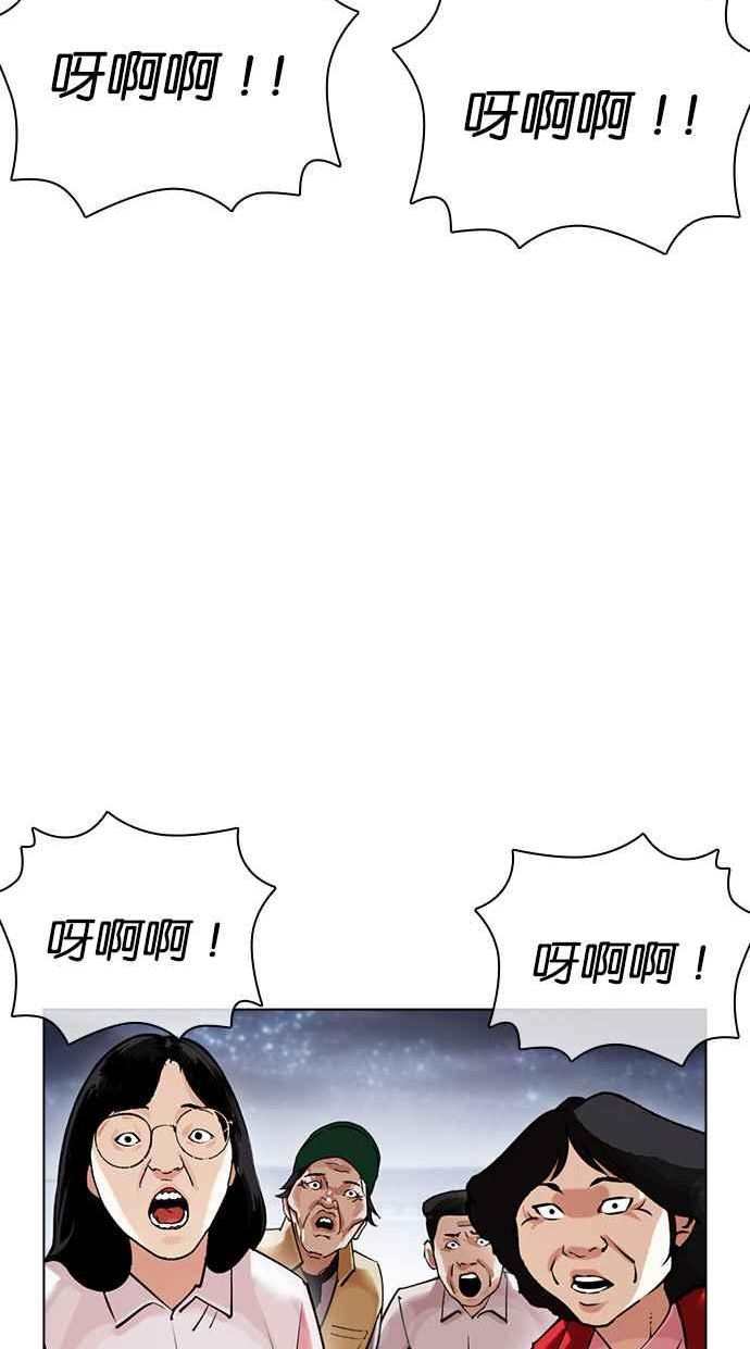 看脸时代漫画免费下拉式漫画,[第433话] 节日2 [02]123图